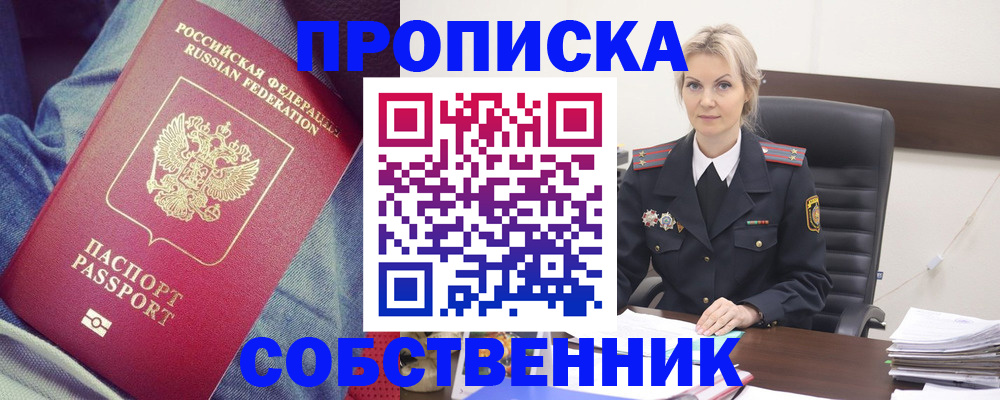 прописка иностранных граждан в Холмске