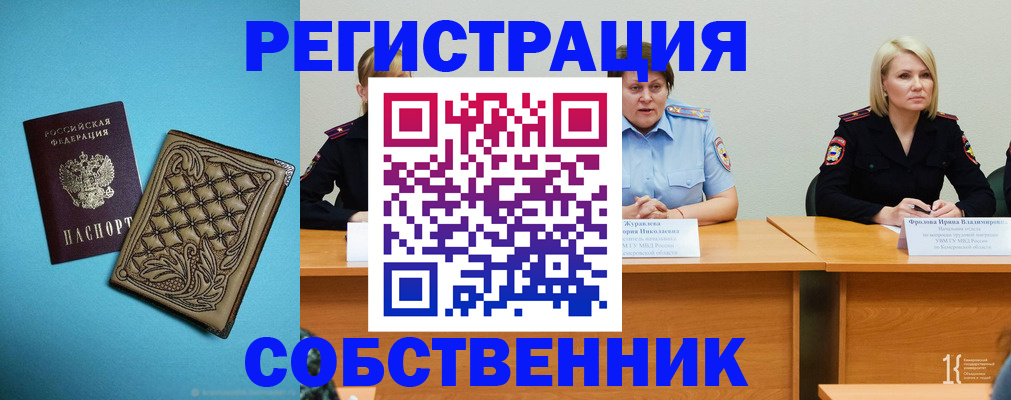 прописка гарантия в Холмске