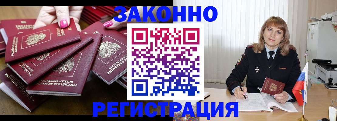 прописка для кредита в Холмске